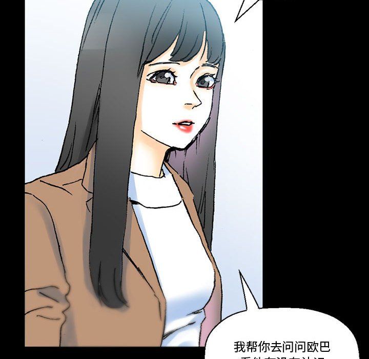 《完美情人养成记》漫画 第15話