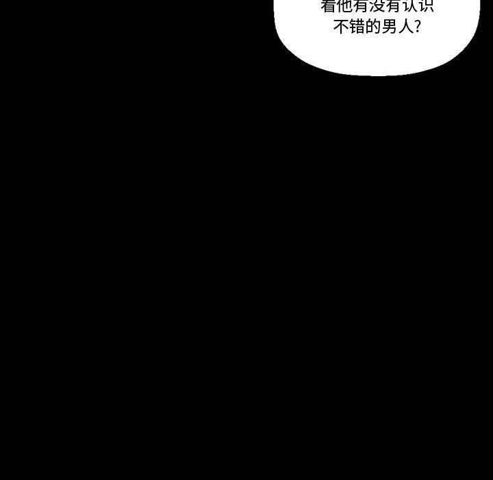 《完美情人养成记》漫画 第15話