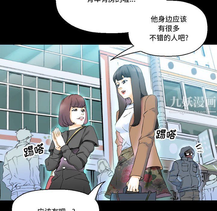 《完美情人养成记》漫画 第15話