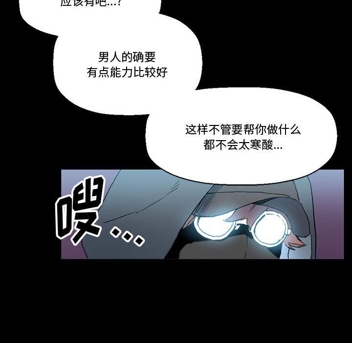 《完美情人养成记》漫画 第15話