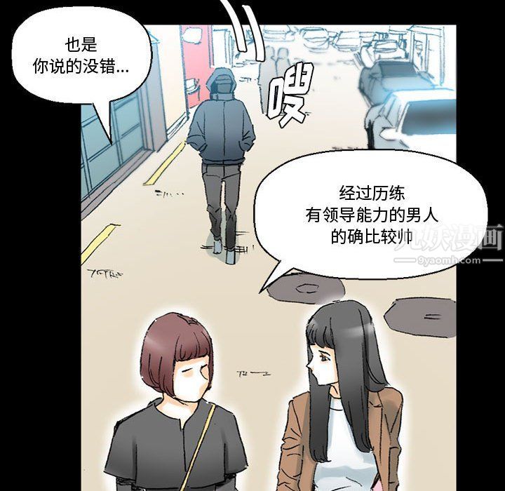 《完美情人养成记》漫画 第15話