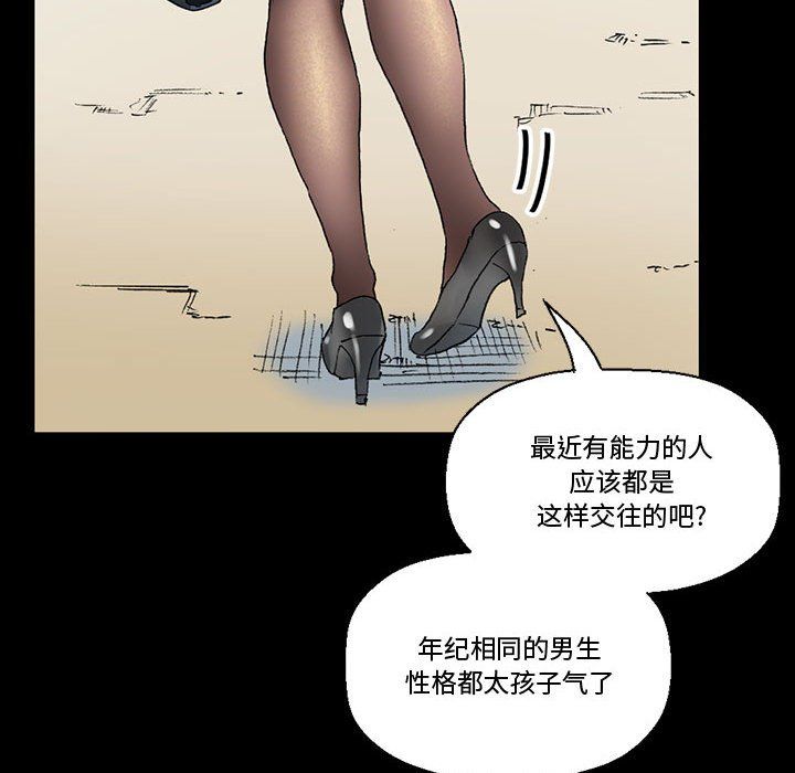 《完美情人养成记》漫画 第15話