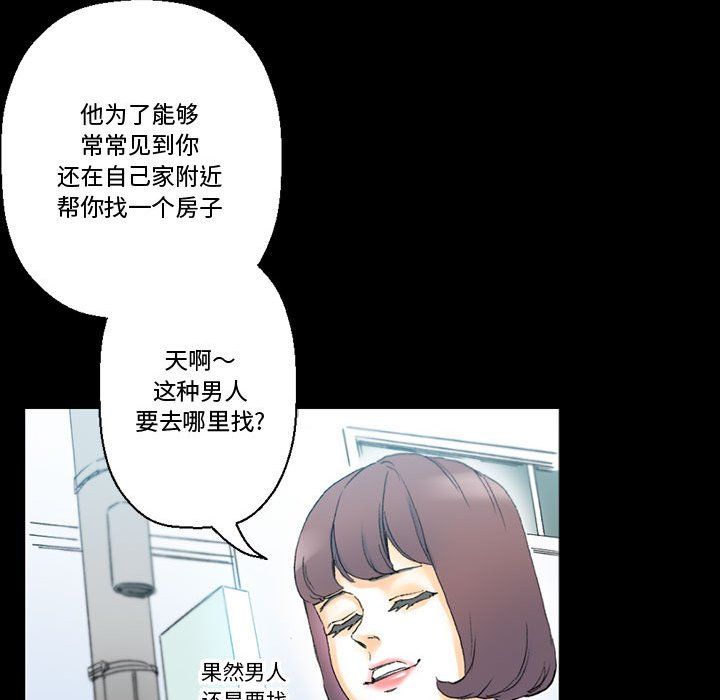 《完美情人养成记》漫画 第15話