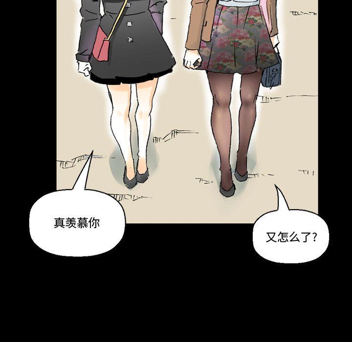 《完美情人养成记》漫画 第15話