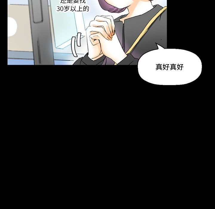 《完美情人养成记》漫画 第15話