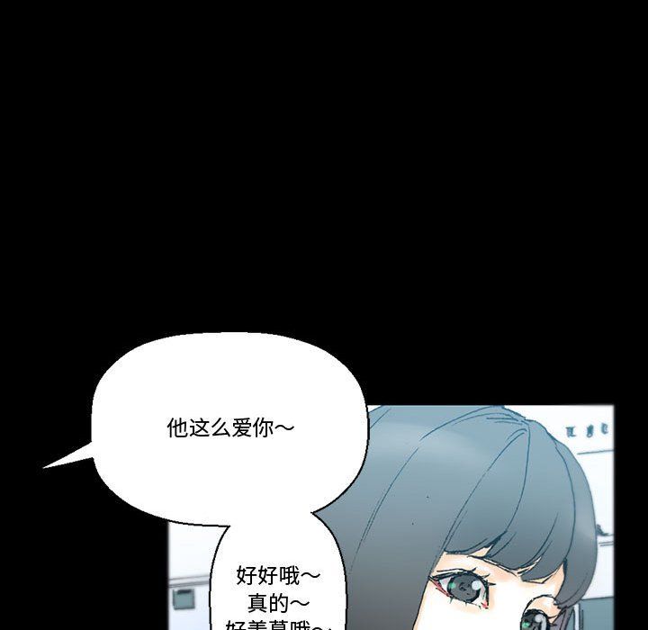 《完美情人养成记》漫画 第15話