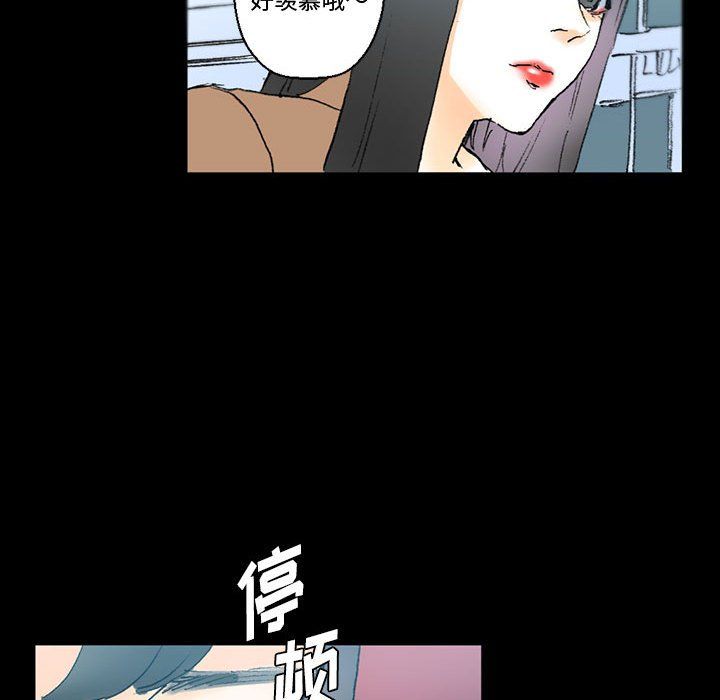 《完美情人养成记》漫画 第15話
