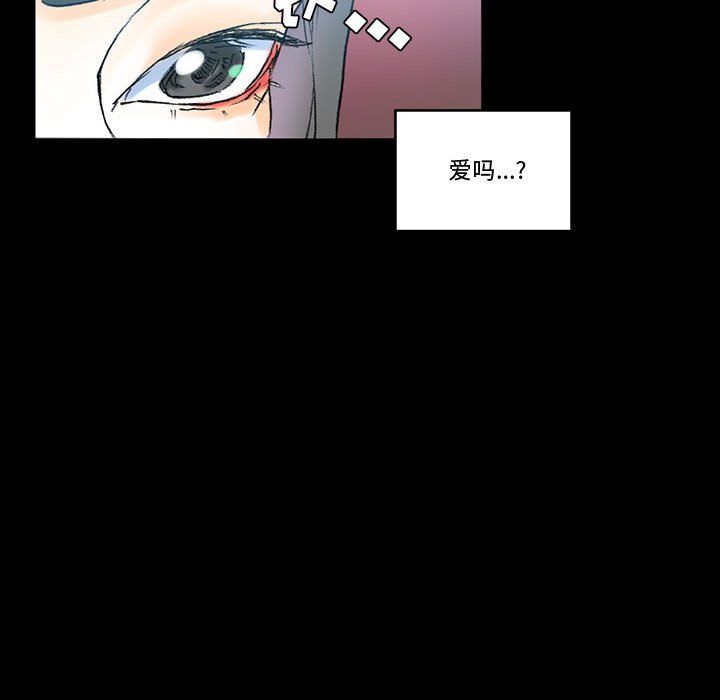 《完美情人养成记》漫画 第15話