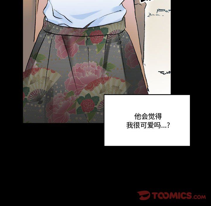 《完美情人养成记》漫画 第15話