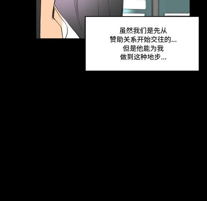 《完美情人养成记》漫画 第15話