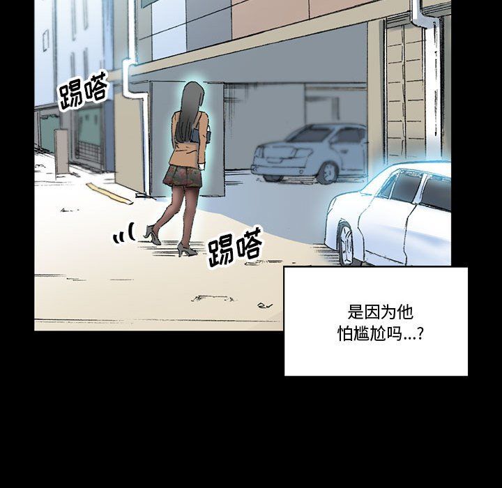 《完美情人养成记》漫画 第15話