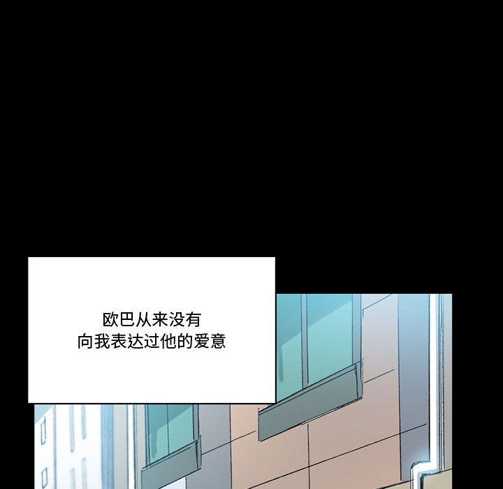 《完美情人养成记》漫画 第15話