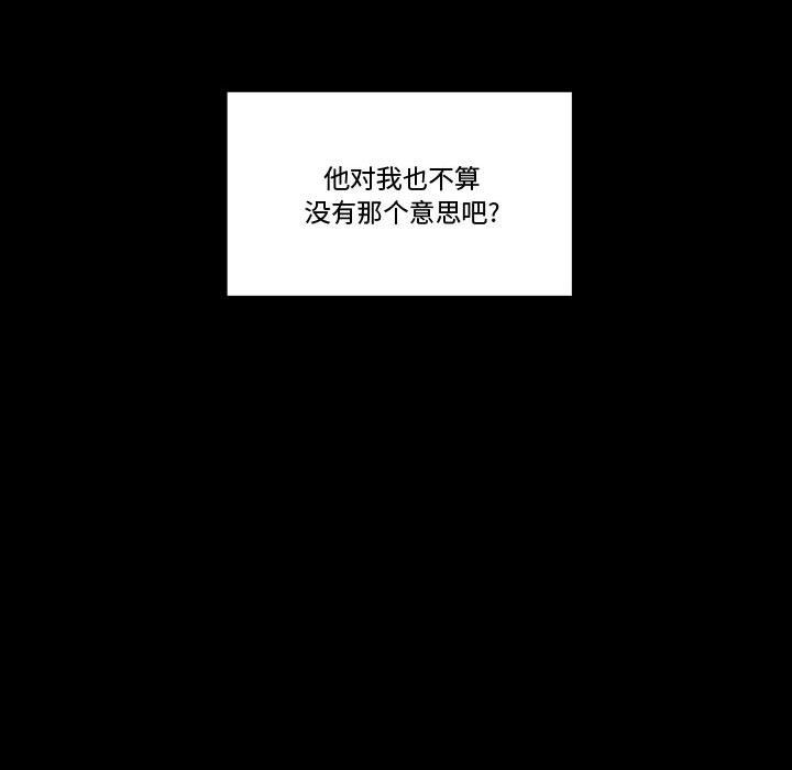 《完美情人养成记》漫画 第15話