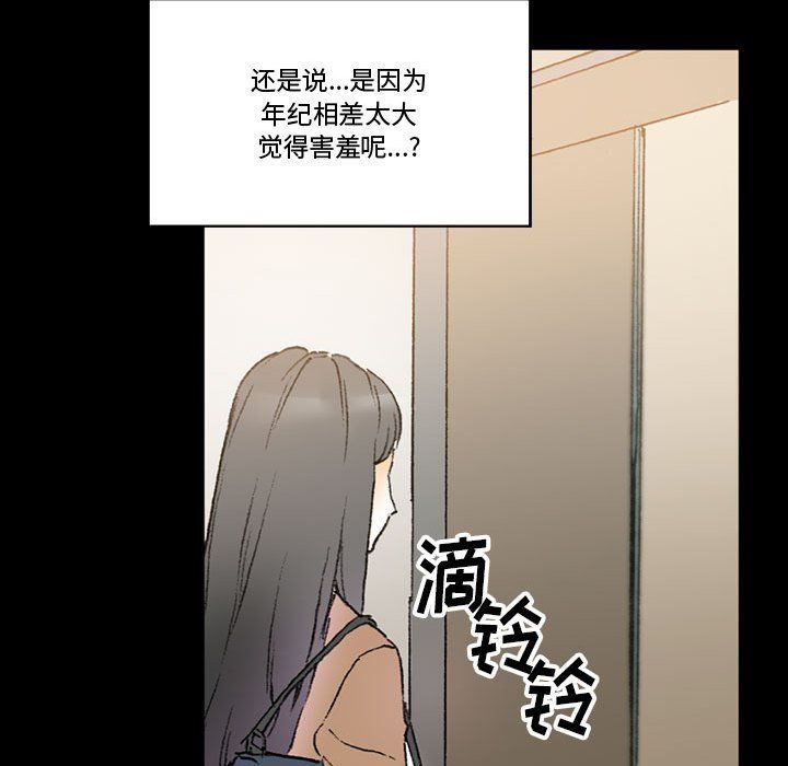 《完美情人养成记》漫画 第15話