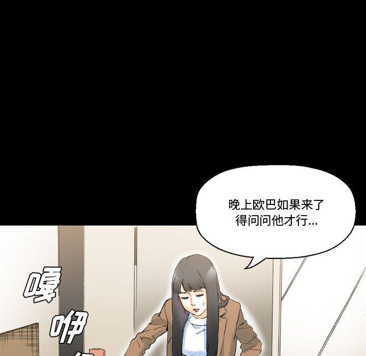 《完美情人养成记》漫画 第15話
