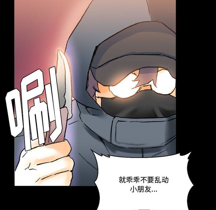 《完美情人养成记》漫画 第15話