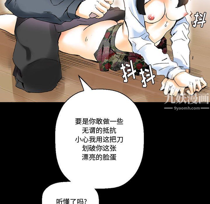 《完美情人养成记》漫画 第15話