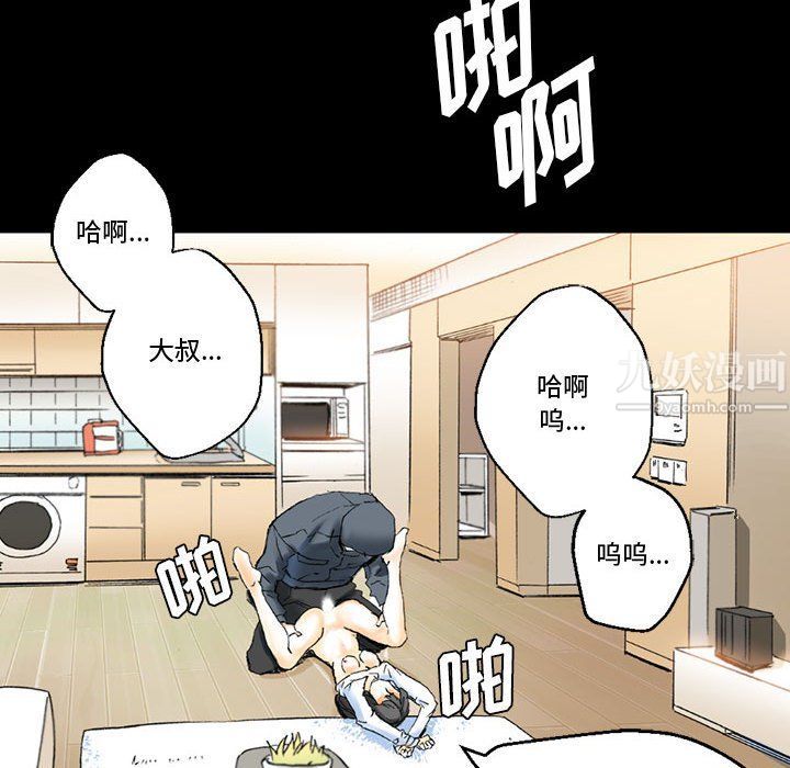 《完美情人养成记》漫画 第15話
