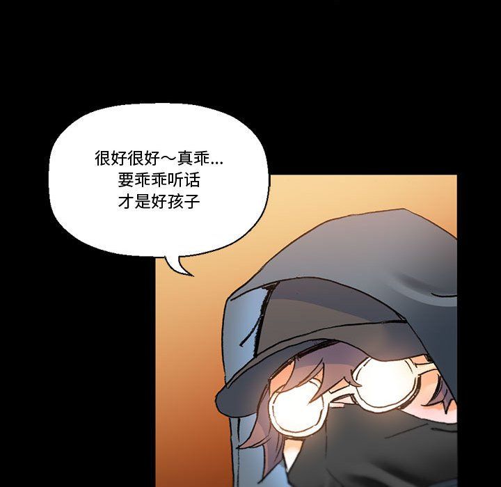 《完美情人养成记》漫画 第15話