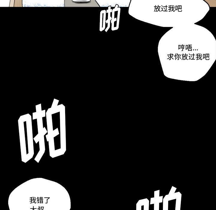 《完美情人养成记》漫画 第15話