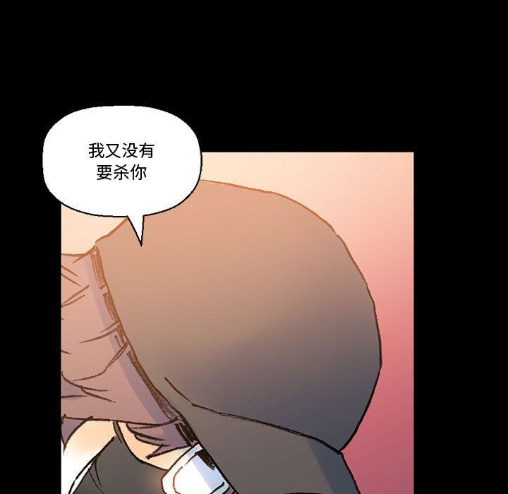 《完美情人养成记》漫画 第15話