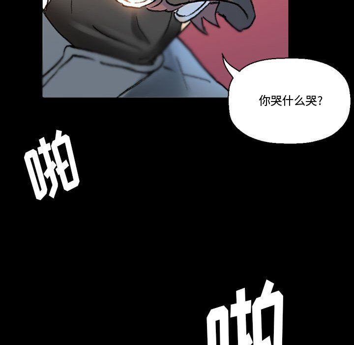 《完美情人养成记》漫画 第15話