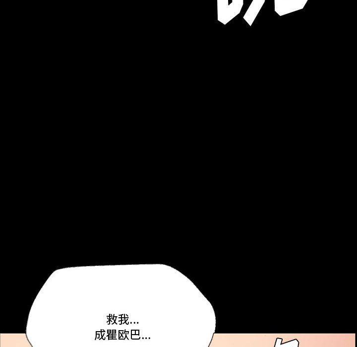 《完美情人养成记》漫画 第15話