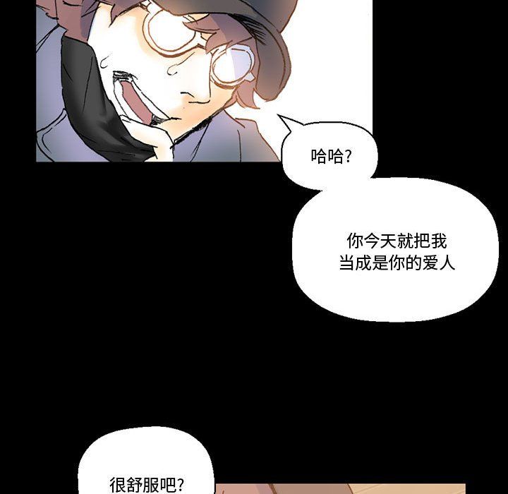 《完美情人养成记》漫画 第15話