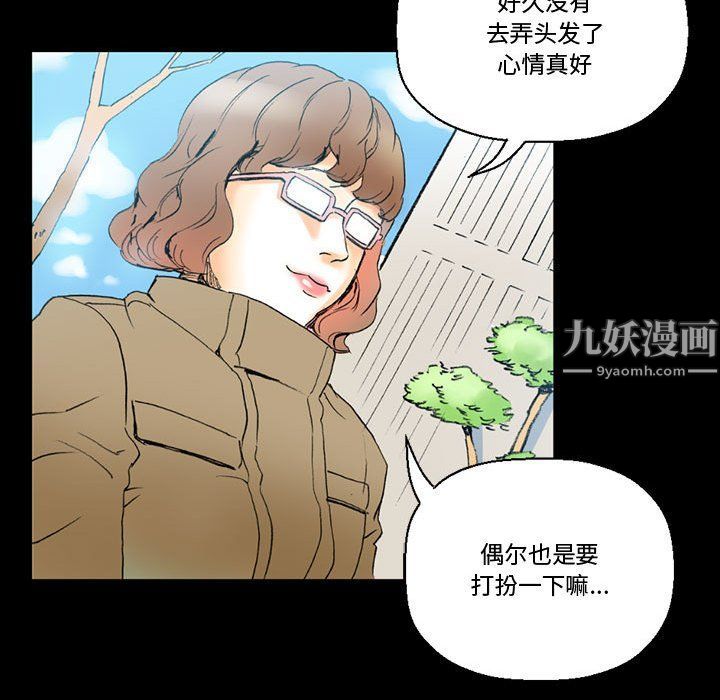 《完美情人养成记》漫画 第15話