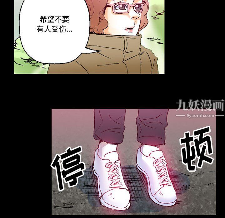 《完美情人养成记》漫画 第15話