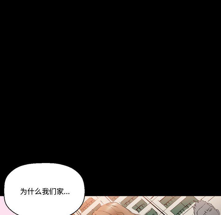 《完美情人养成记》漫画 第15話