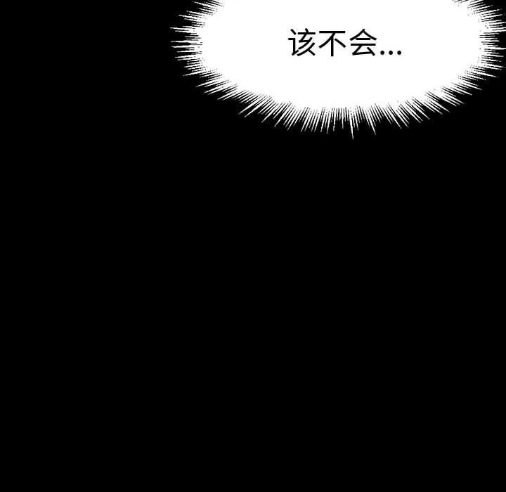 《完美情人养成记》漫画 第15話