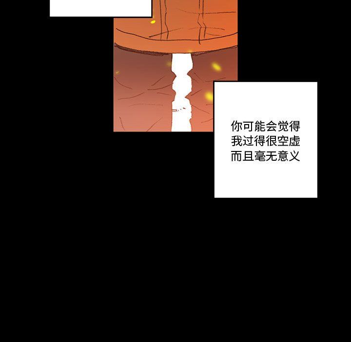 《完美情人养成记》漫画 第15話