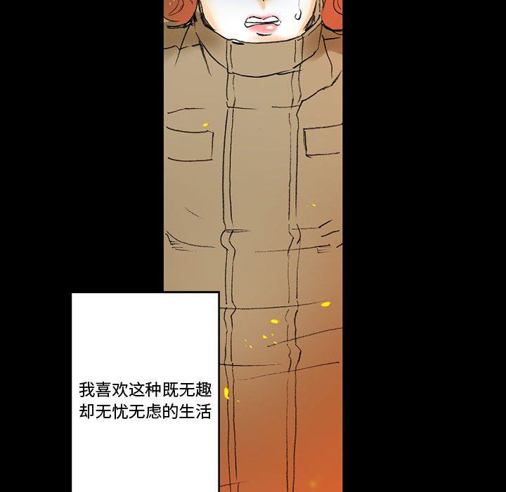 《完美情人养成记》漫画 第15話