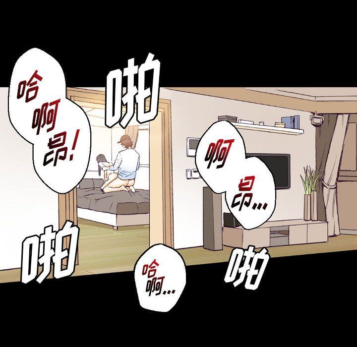 《完美情人养成记》漫画 第16話