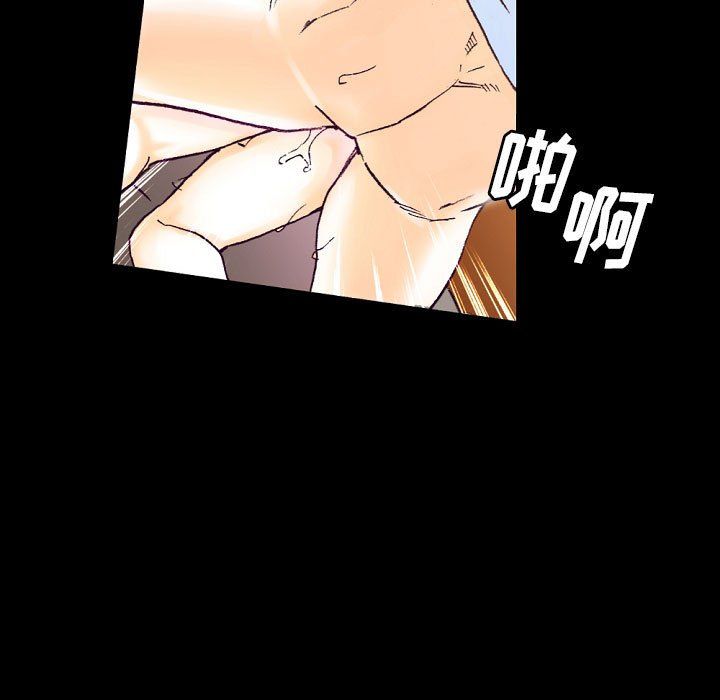 《完美情人养成记》漫画 第16話