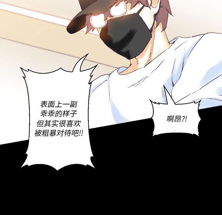 《完美情人养成记》漫画 第16話