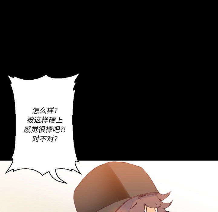 《完美情人养成记》漫画 第16話