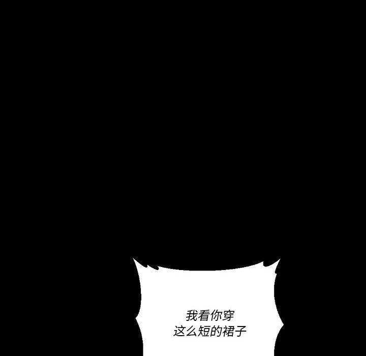 《完美情人养成记》漫画 第16話