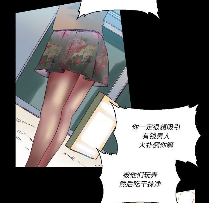 《完美情人养成记》漫画 第16話