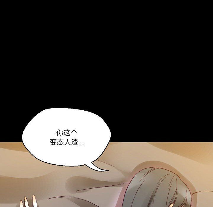《完美情人养成记》漫画 第16話