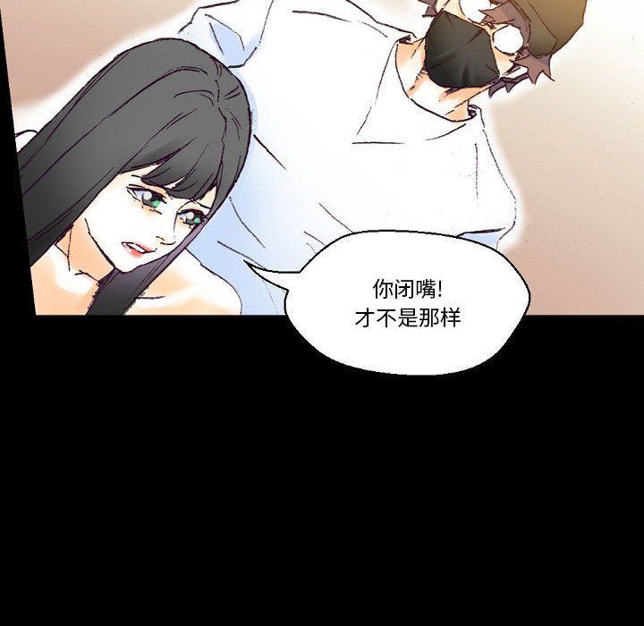 《完美情人养成记》漫画 第16話