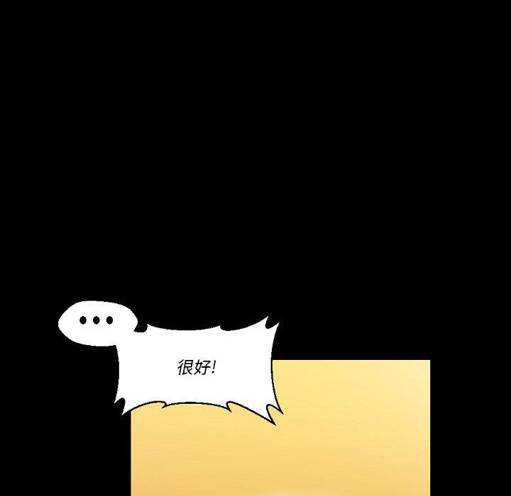 《完美情人养成记》漫画 第16話