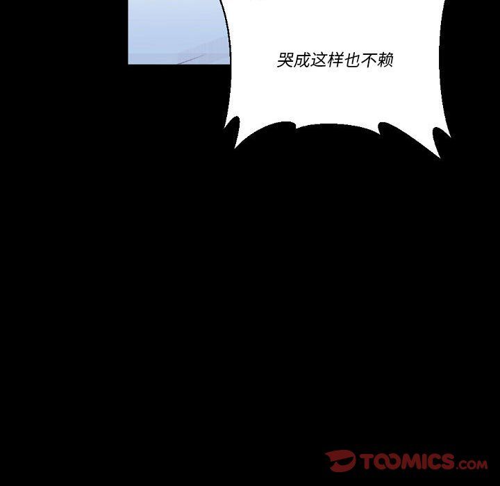 《完美情人养成记》漫画 第16話