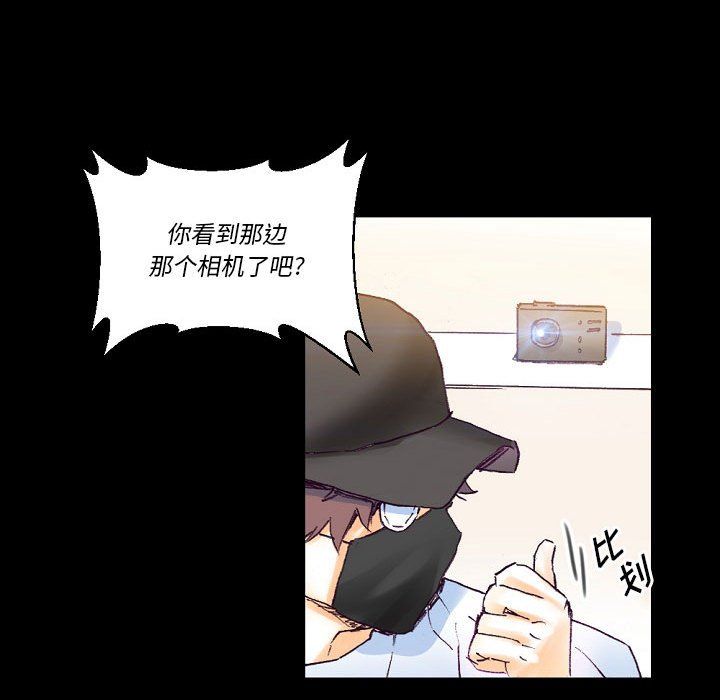 《完美情人养成记》漫画 第16話
