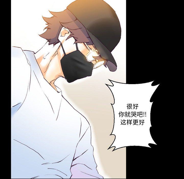 《完美情人养成记》漫画 第16話