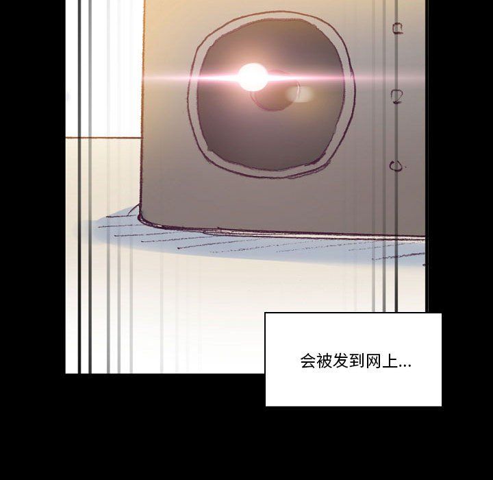 《完美情人养成记》漫画 第16話