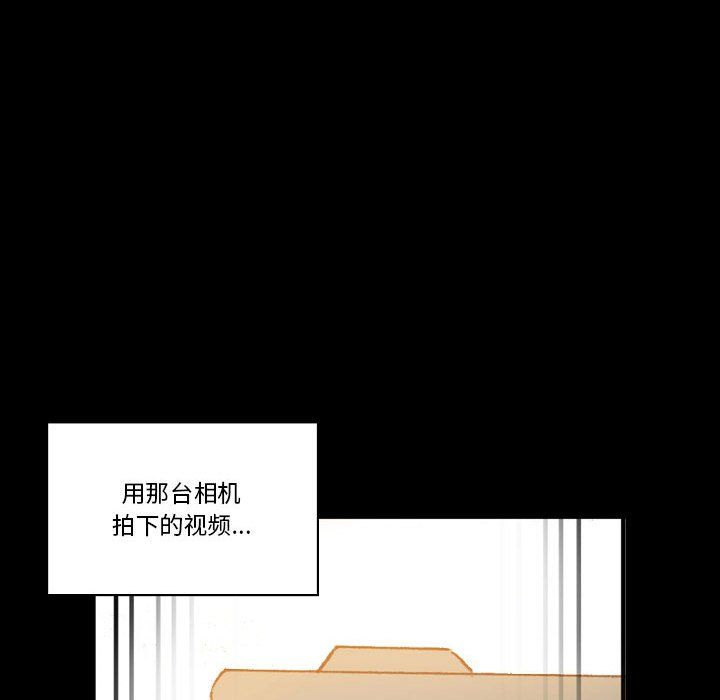 《完美情人养成记》漫画 第16話