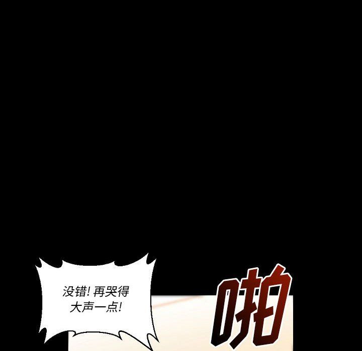 《完美情人养成记》漫画 第16話