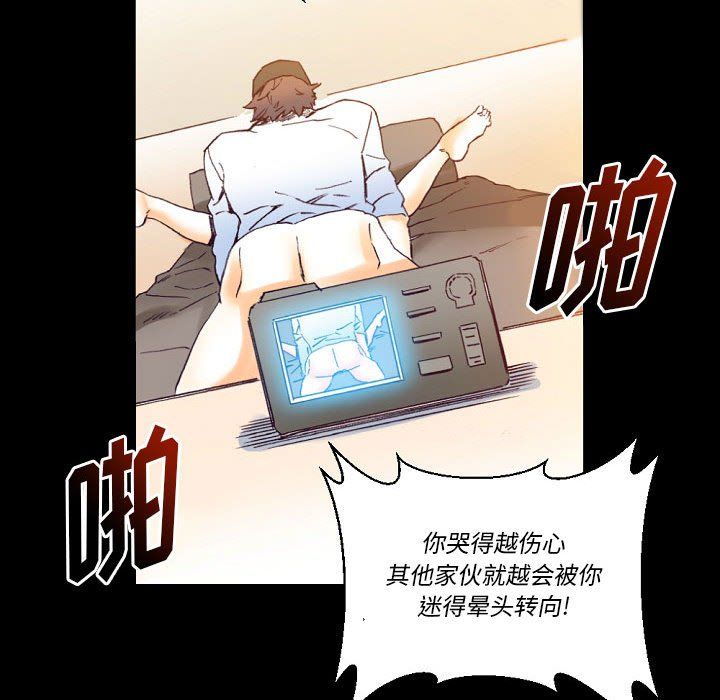 《完美情人养成记》漫画 第16話